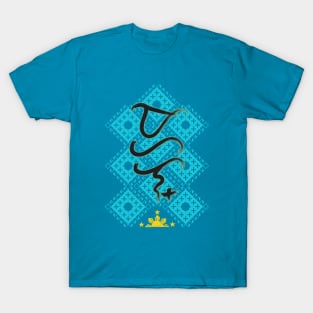 Baybayin word Mahal (Love) T-Shirt